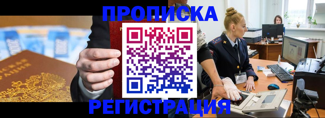 прописка для военкомата в Обнинске