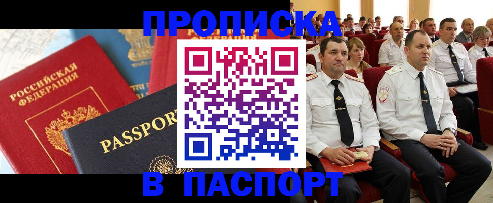 временная регистрация для всех в Обнинске